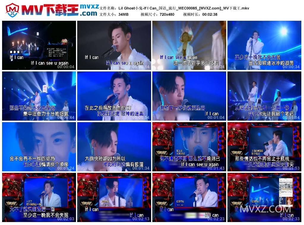 Lil Ghost小鬼-If I Can_国语_流行_MEC00085